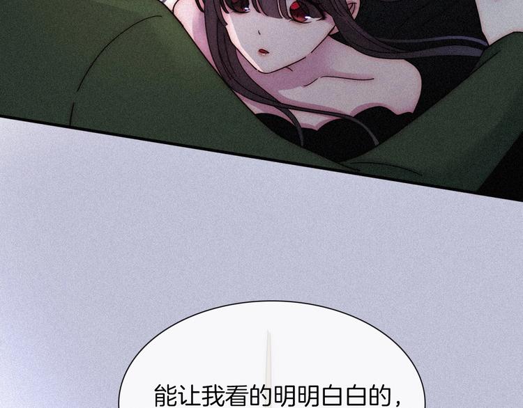 黑夜有所斯漫画,第83夜 证明5图