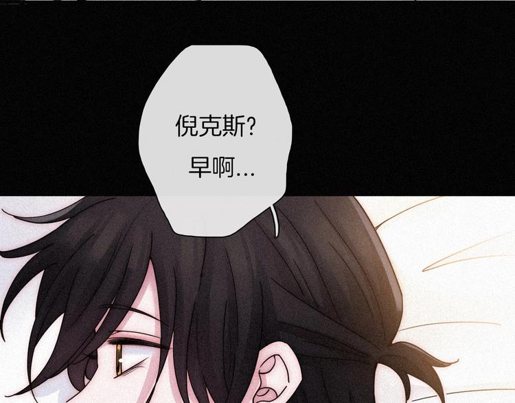 黑夜有所斯漫画,第75夜 我爱她 轰轰烈烈最疯5图