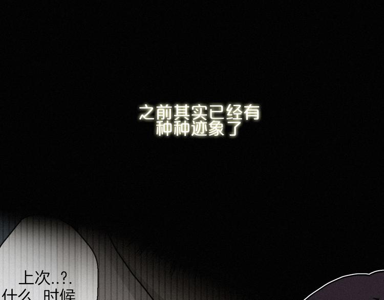 黑夜有所斯漫画,第13话下 愿能铭记21图