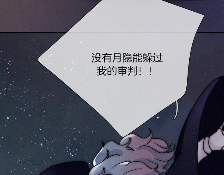 黑夜有所斯漫画,第66夜 人偶1图