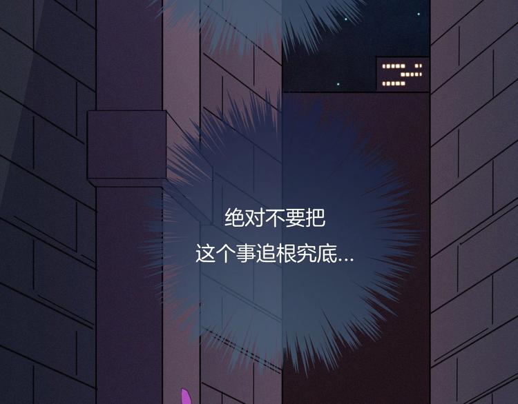 黑夜有所斯漫画,第33话 光明会4图