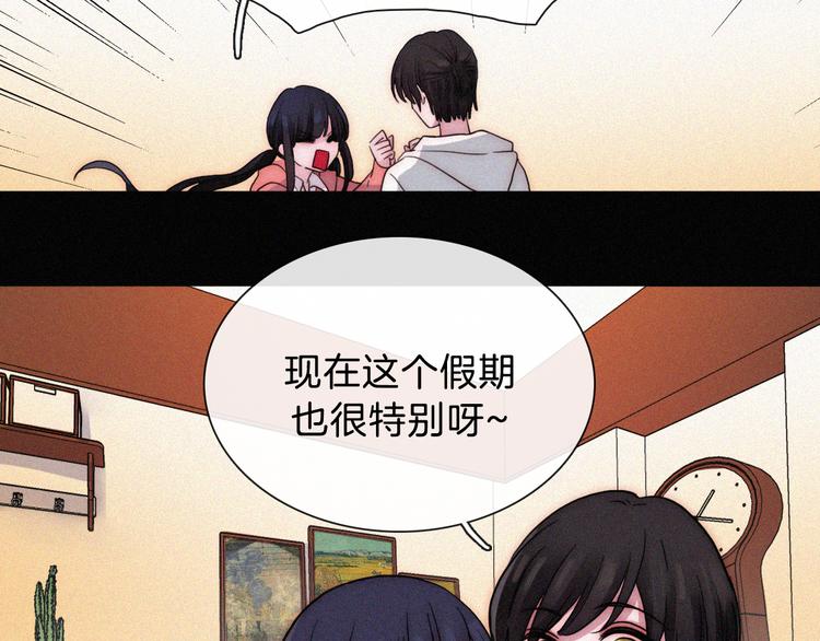 黑夜有所斯漫画,中秋番外 “叫哥哥~”3图