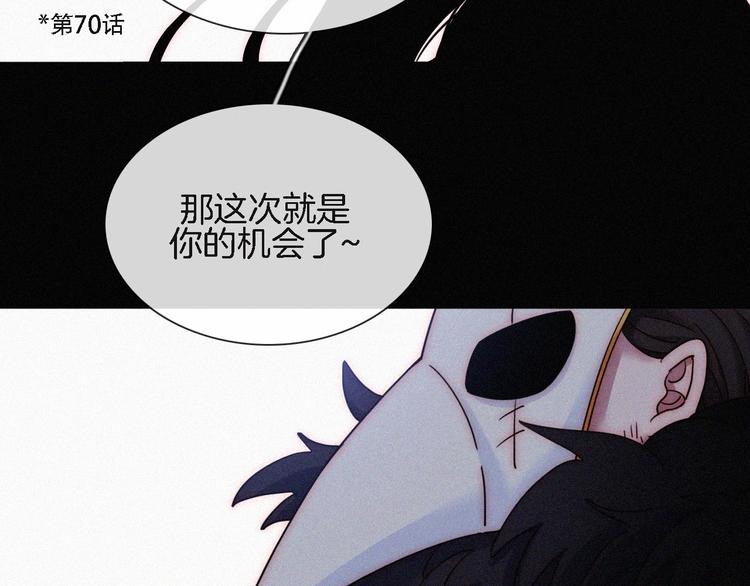 黑夜有所斯漫画,第91夜 归家的少年5图