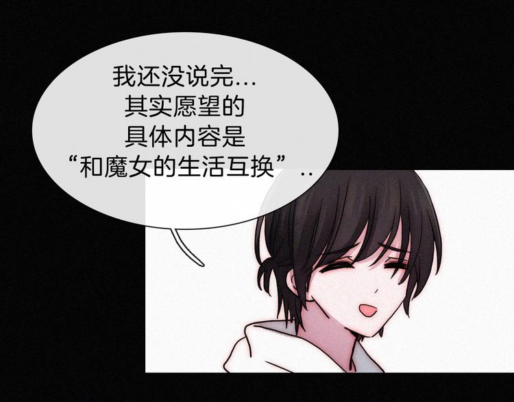 黑夜有所斯漫画,中秋番外 “叫哥哥~”3图