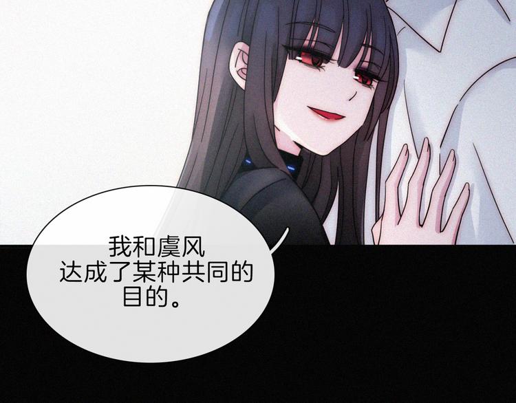 黑夜有所斯漫画,第89夜 “吃醋”风波4图