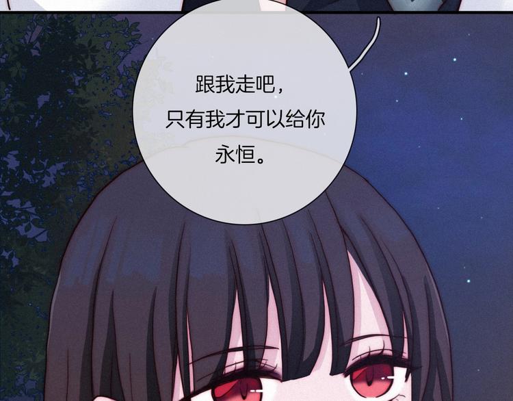 黑夜有所斯漫画,第35话 抉择5图