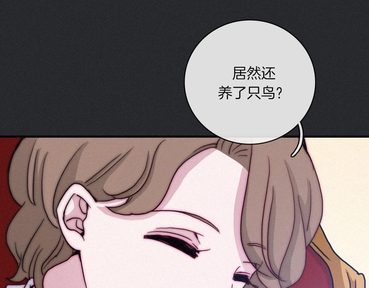 黑夜有所斯漫画,第4话 别想动我的人3图