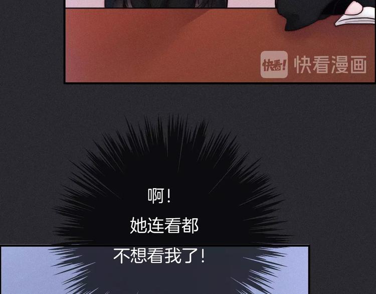 黑夜有所斯漫画,第46话 三角戏1图