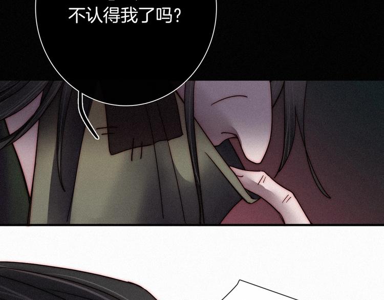 黑夜有所斯漫画,第68夜 来自人类的“恶”4图