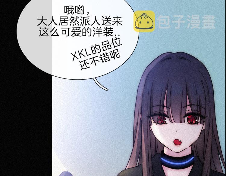 黑夜有所斯漫画,第89夜 “吃醋”风波3图