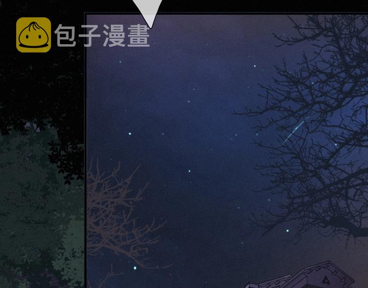 黑夜有所斯漫画,第35话 抉择5图