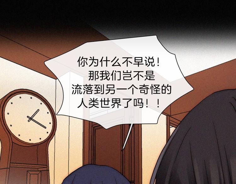 黑夜有所斯漫画,中秋番外 “叫哥哥~”4图