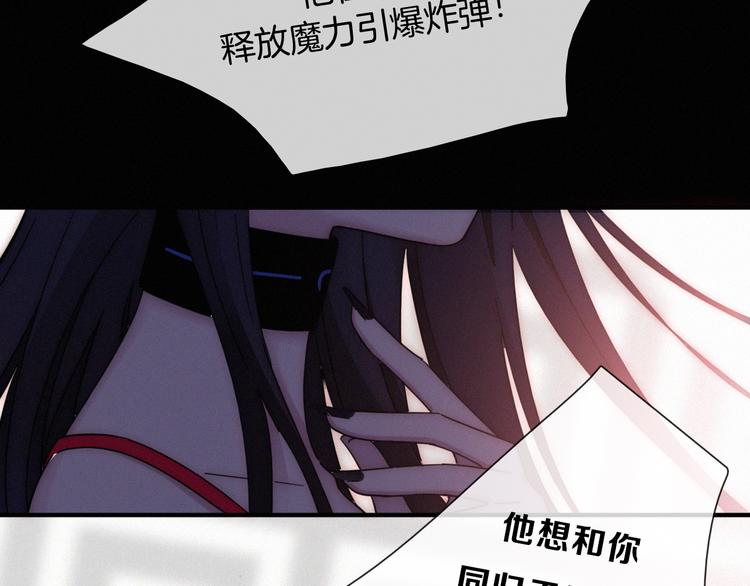 黑夜有所斯漫画,第102夜 仇恨的连锁1图