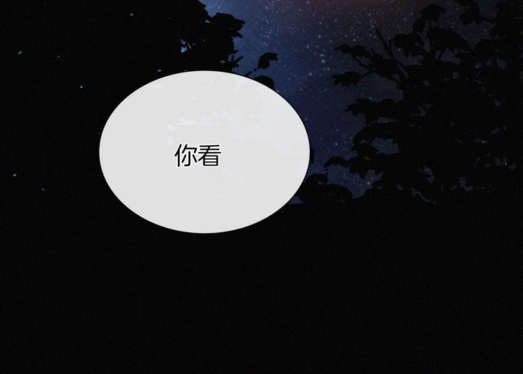 黑夜有所斯漫画,特别篇 今夜夜不眠1图