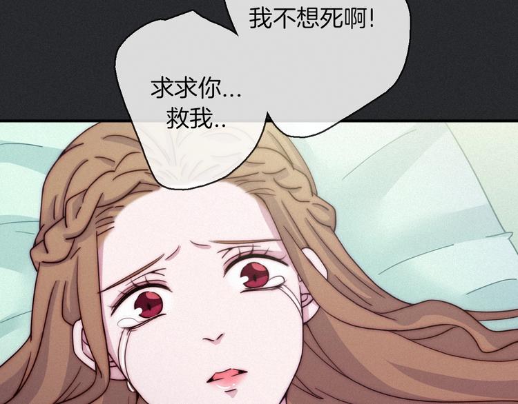 黑夜有所斯漫画,第33话 光明会5图