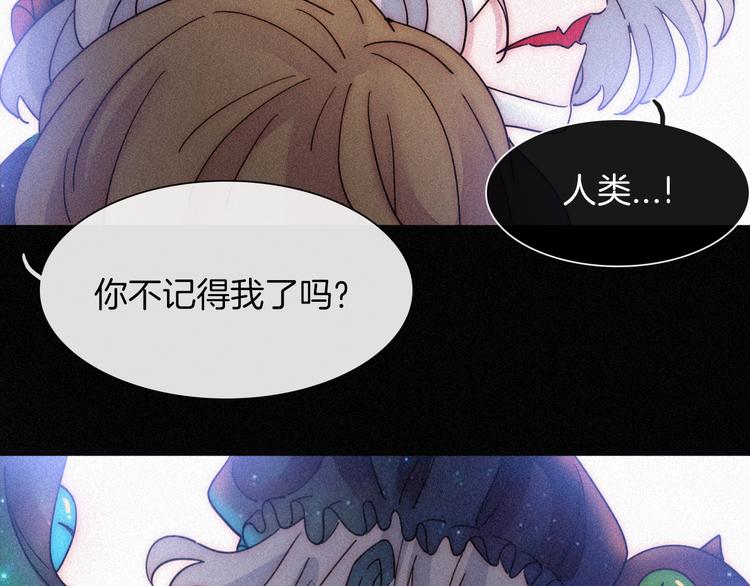 黑夜有所斯漫画,第77夜 虞风1图