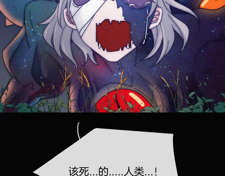 黑夜有所斯漫画,第76夜 加入xkl？4图