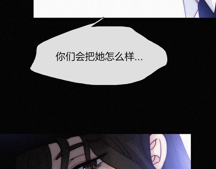 黑夜有所斯漫画,第82夜 挑衅5图