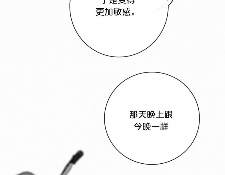 黑夜有所斯漫画,第8话 你是我的人4图