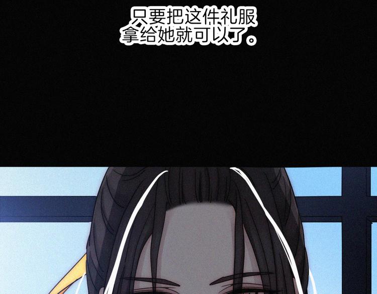 黑夜有所斯漫画,第90夜 他的告白与他的挽留4图