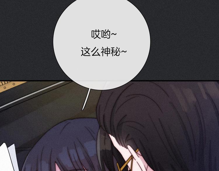 黑夜有所斯漫画,番外 写给我的黑夜女神3图