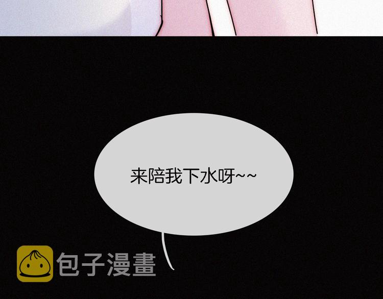 黑夜有所斯漫画,夏日特别篇 甜蜜与吃醋的海边4图