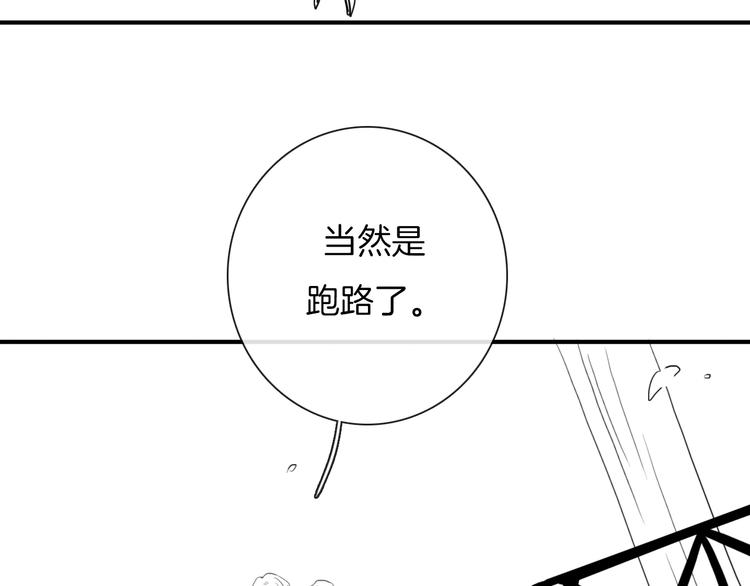 黑夜有所斯漫画,第33话 光明会3图