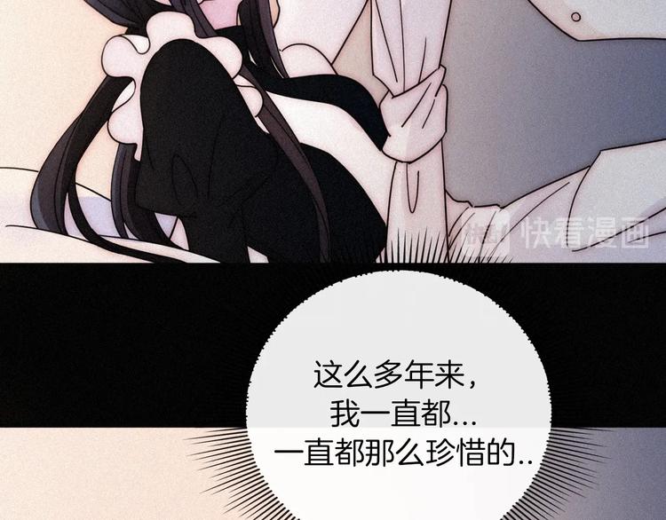 黑夜有所斯漫画,第84夜 占有欲1图