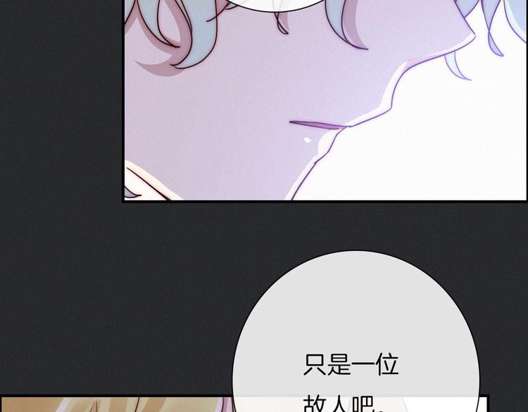 黑夜有所斯漫画,第50话 鸿沟5图