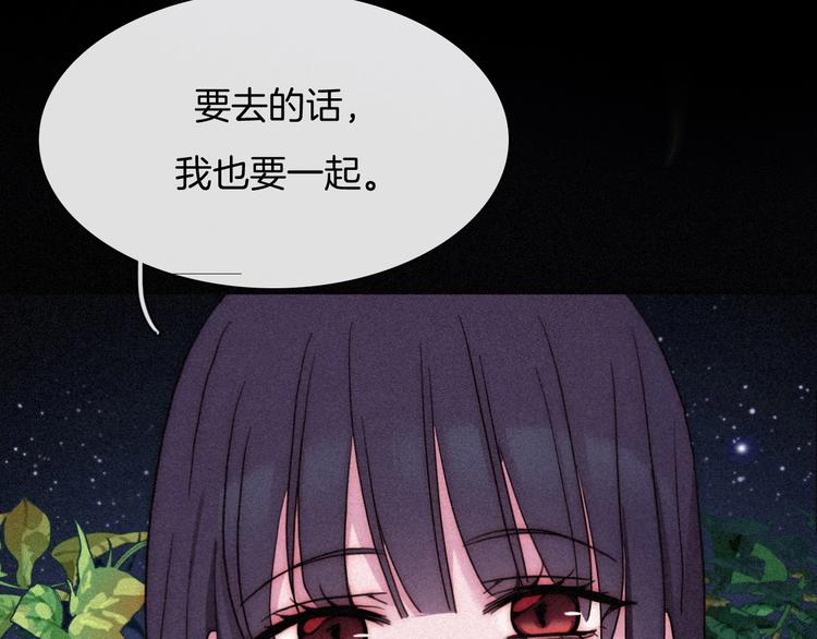 黑夜有所斯漫画,第79夜 震怒2图