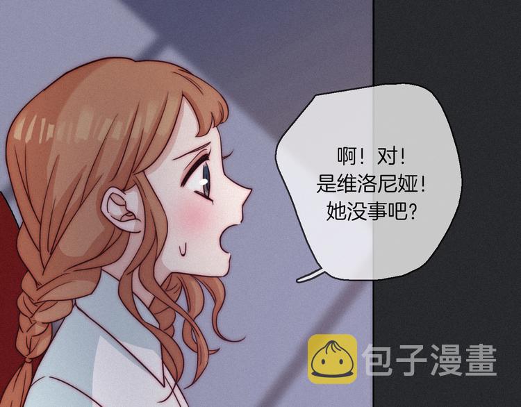 黑夜有所斯漫画,第12话 无法接近的月隐5图