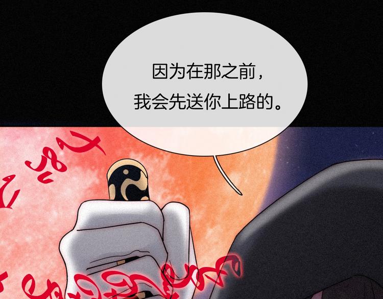 黑夜有所斯漫画,第76夜 加入xkl？5图