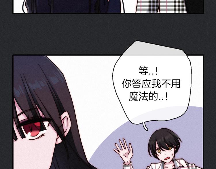 黑夜有所斯漫画,第26话 跟我走吧2图