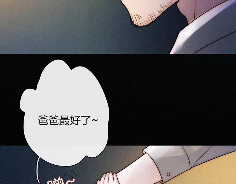 黑夜有所斯漫画,第67夜 提线的“人”3图