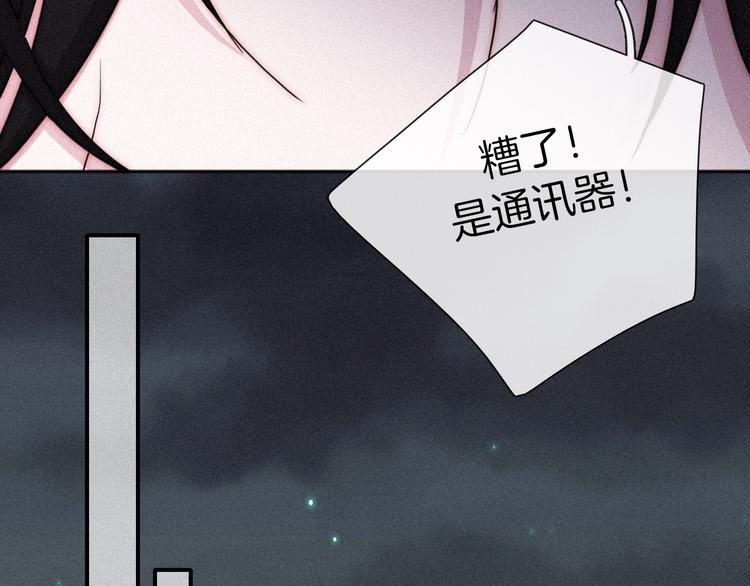 黑夜有所斯漫画,第68夜 来自人类的“恶”5图