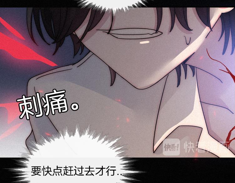 黑夜有所斯漫画,第87夜 来自神明的声音1图