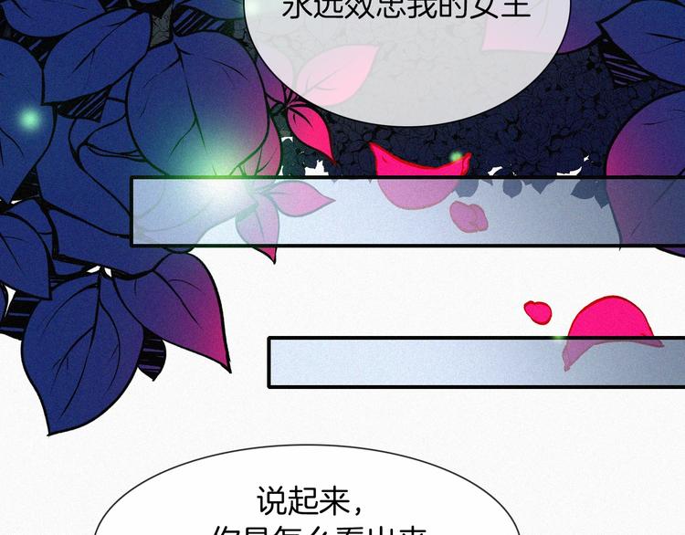 黑夜有所斯漫画,特别篇 今夜夜不眠5图