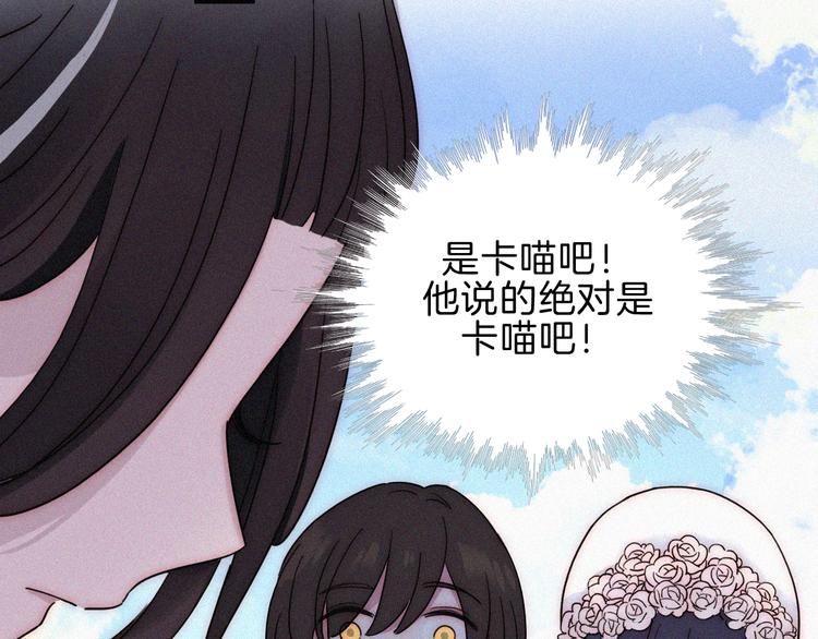 黑夜有所斯漫画,第90夜 他的告白与他的挽留3图