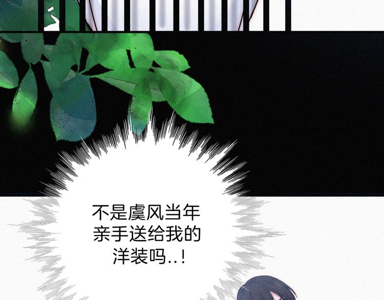 黑夜有所斯漫画,第89夜 “吃醋”风波4图