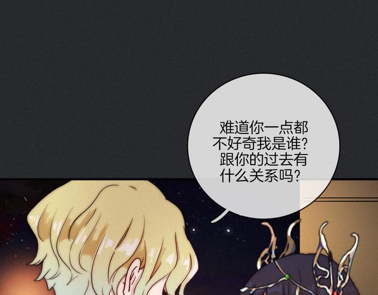 黑夜有所斯漫画,第19话 请你跳一支舞3图