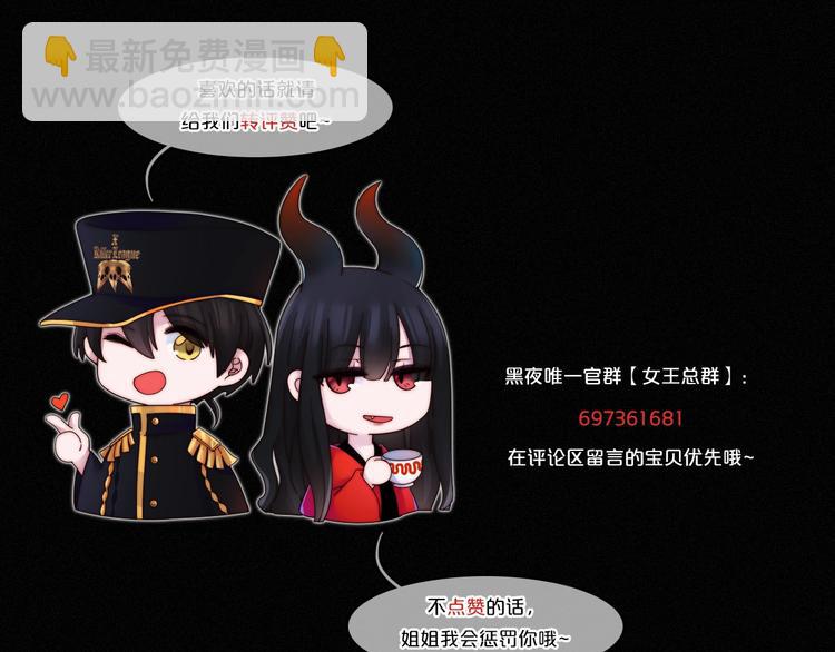 黑夜有所斯漫画,第76夜 加入xkl？5图