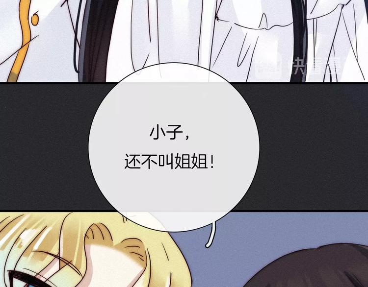 黑夜有所斯漫画,第43话 失忆的倪克斯4图