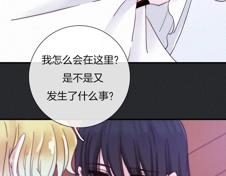 黑夜有所斯漫画,第43话 失忆的倪克斯4图