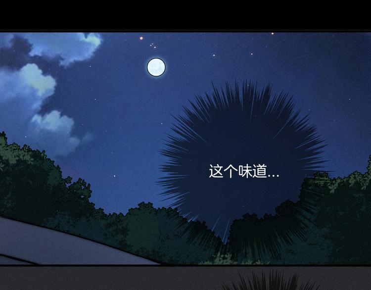 黑夜有所斯漫画,第17话 真相牵引的未来3图