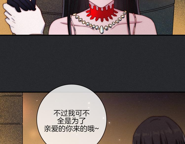 黑夜有所斯漫画,第19话 请你跳一支舞1图