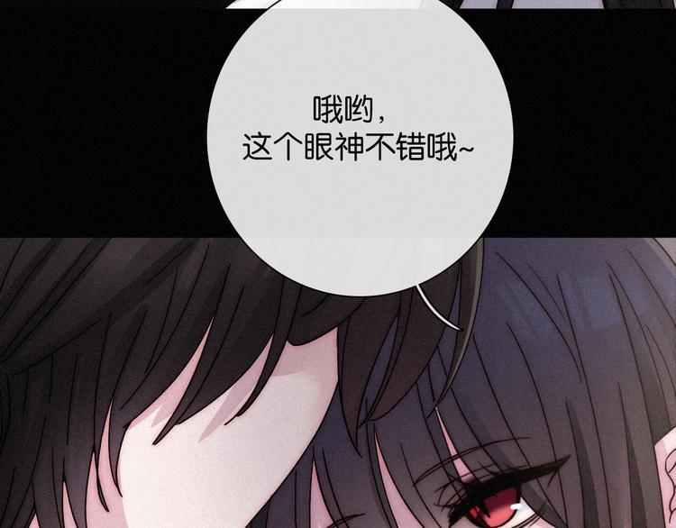 黑夜有所斯漫画,第65夜 “礼物”2图