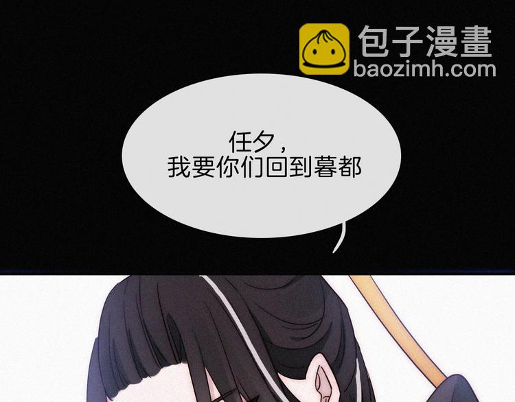 黑夜有所斯漫画,第90夜 他的告白与他的挽留5图