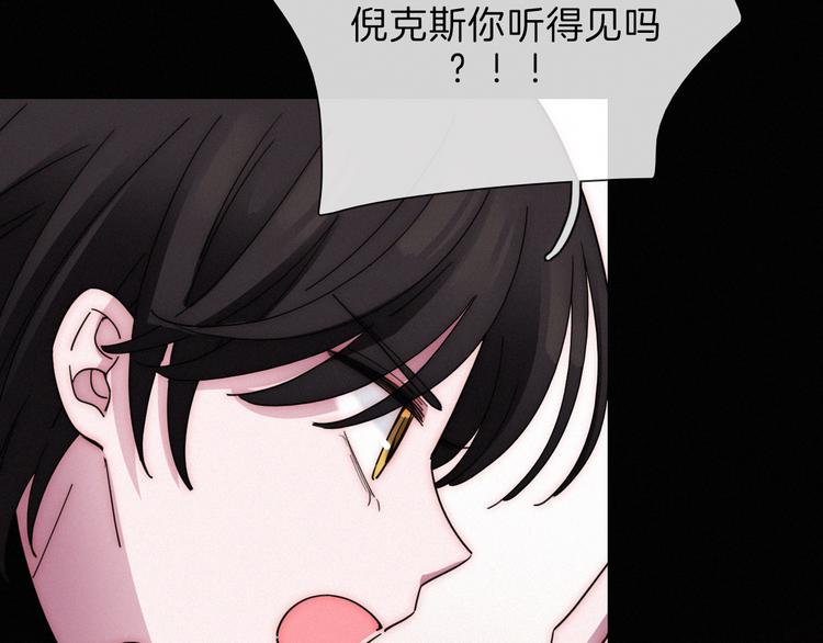 黑夜有所斯漫画,第102夜 仇恨的连锁5图