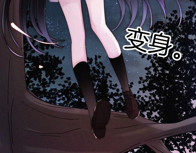 黑夜有所斯漫画,特别篇 今夜夜不眠2图