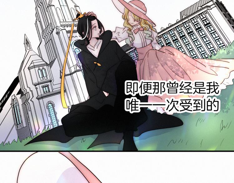 黑夜有所斯漫画,第102夜 仇恨的连锁5图